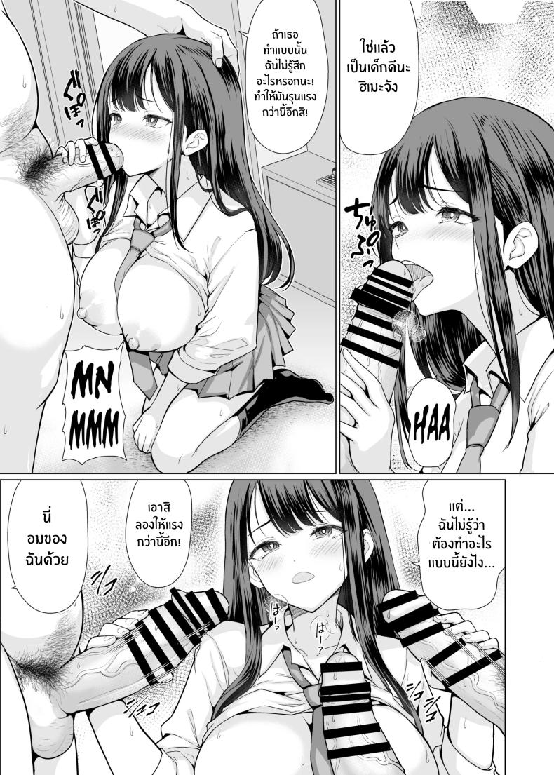 ถูกข่มขืนโดยลุงๆโหดร้าย